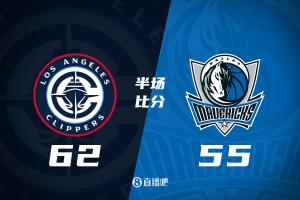 半场战报-快船62-55独行侠 哈登23+6+5 克莱13分&马绍尔14分