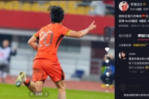 李镇全总结熊猫杯：团结且强大的集体，在正确的道路上继续走吧