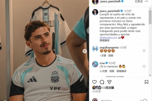 帕尼切利社媒谈阿根廷队首秀：实现儿时梦想，将努力争取更多机会