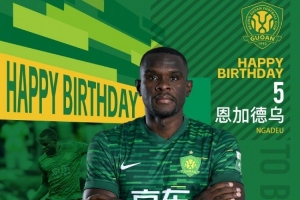 祝恩加德乌生日快乐 ​​​