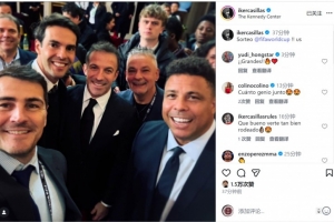 出席世界杯抽签！卡西社媒晒与大罗、卡卡、皮耶罗、巴乔合照