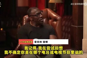 诺阿回忆与詹姆斯赛场冲突：他表现很强，但是跳舞嘲讽我们！