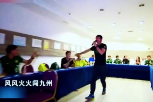 邵佳一国安时期献唱好汉歌！别说，唱的真不错啊