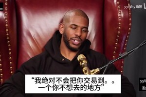 保罗此前：前脚被承诺不会被交易还恭喜SGA，后脚就被送到雷霆！