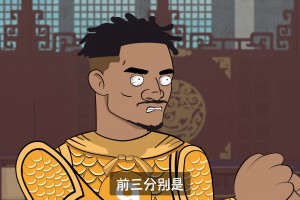 詹姆斯：我才没打一场就成老四了吗？！