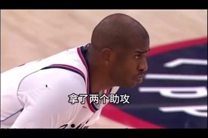 徐静雨此前怒喷保罗：现在算是彻底废了！半场都不过去，纯拖后腿