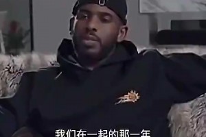 再度意难平！保罗曾言：18年我不健康，但我+哈登真的特别牛X