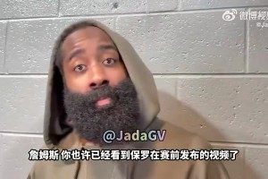 保罗被裁了！哈登曾言：幸运能和他当队友我们在火箭就差一点