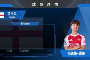 道曼球员集锦：新·大英帝星？阿森纳未来天才中场！