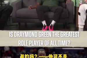 三巨头之一！皮尔斯与丹尼格林争论：追梦到底是不是角色球员？