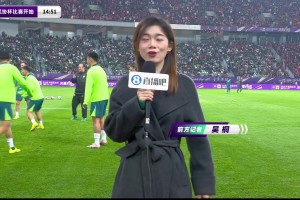 直击足协杯决赛现场！吴桐苏州奥体中心场边采访