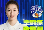 官宣|从“在鹭上”到新篇章，张丽君出任厦门白鹭女篮主教练